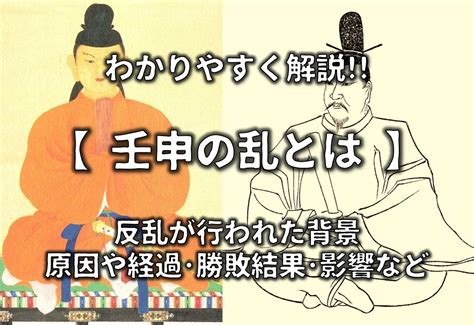 壬申|壬申（じんしん）とは？ 意味・読み方・使い方をわかりやすく。